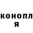 Кодеин напиток Lean (лин) Niko Kondang