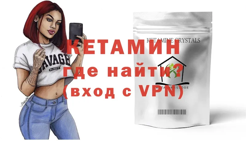 darknet Telegram  Александровск  Кетамин VHQ 